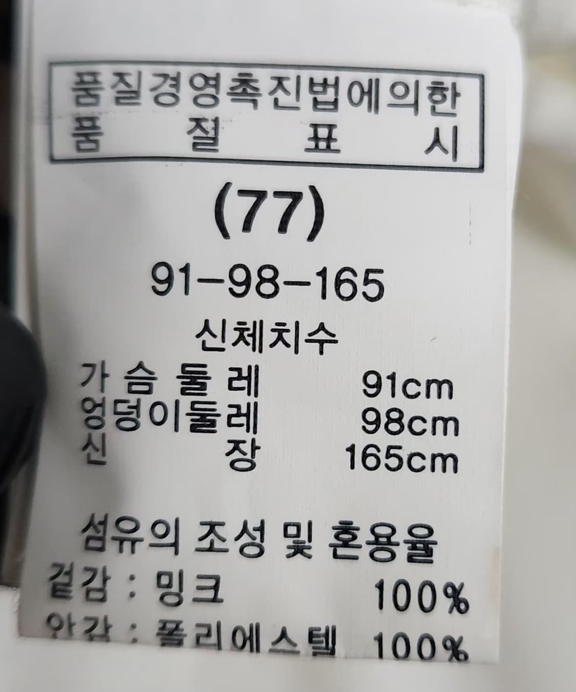 청운모피 통밍크조끼 100 77 상품이미지3