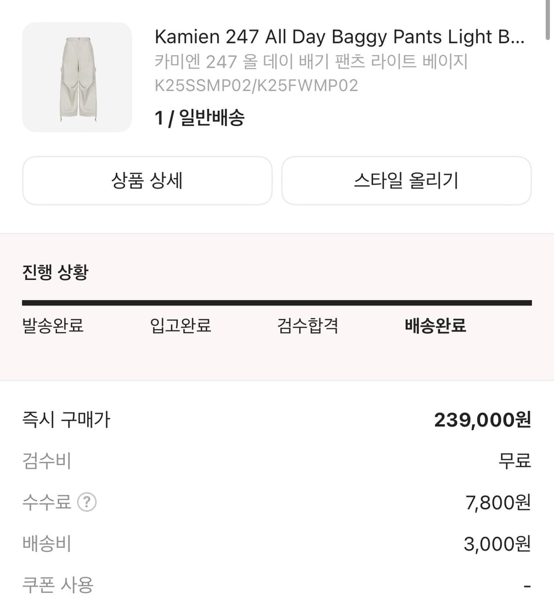 카미엔 247 올 데이 배기 팬츠 라이트 베이지 1size 상품이미지2