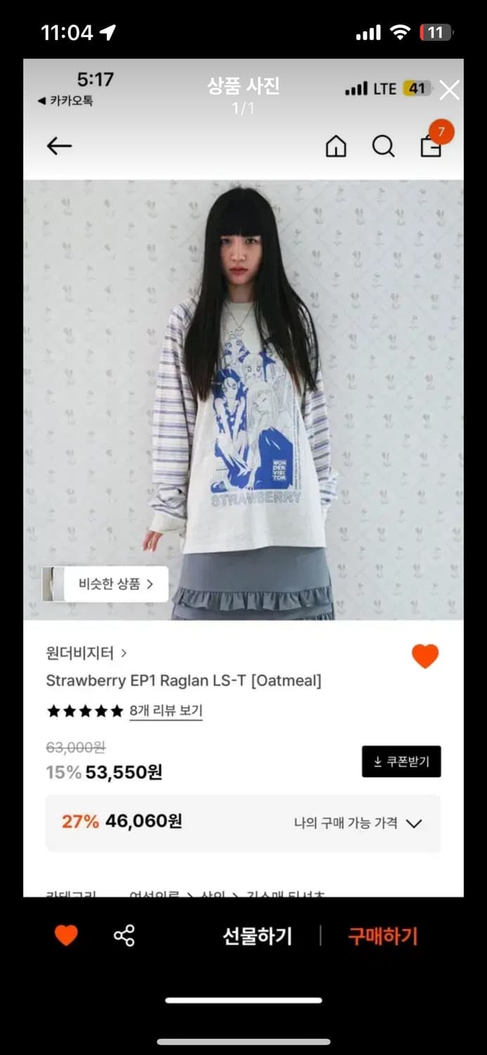 원더비지터 롱슬리브 상품이미지1