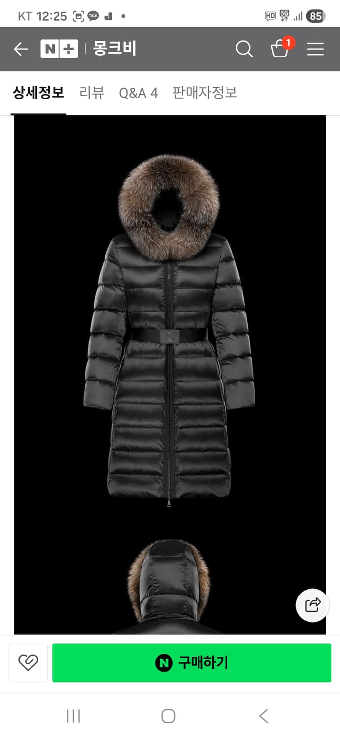 몽클레어 타누비엘 롱패딩 1사이즈(백화점 정품) 상품이미지2