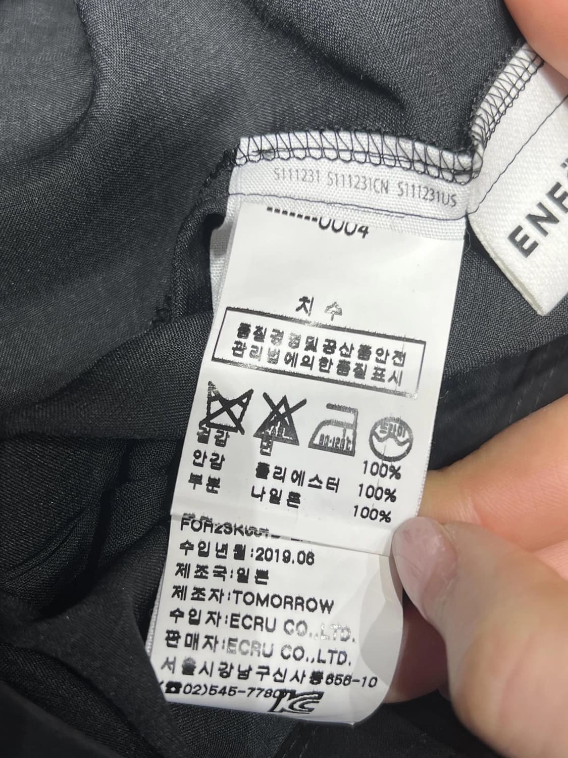 엔폴드 스커트 상품이미지3