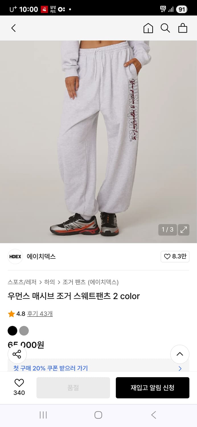 HDEX 에이치덱스 여성 스웻팬츠 M 상품이미지2