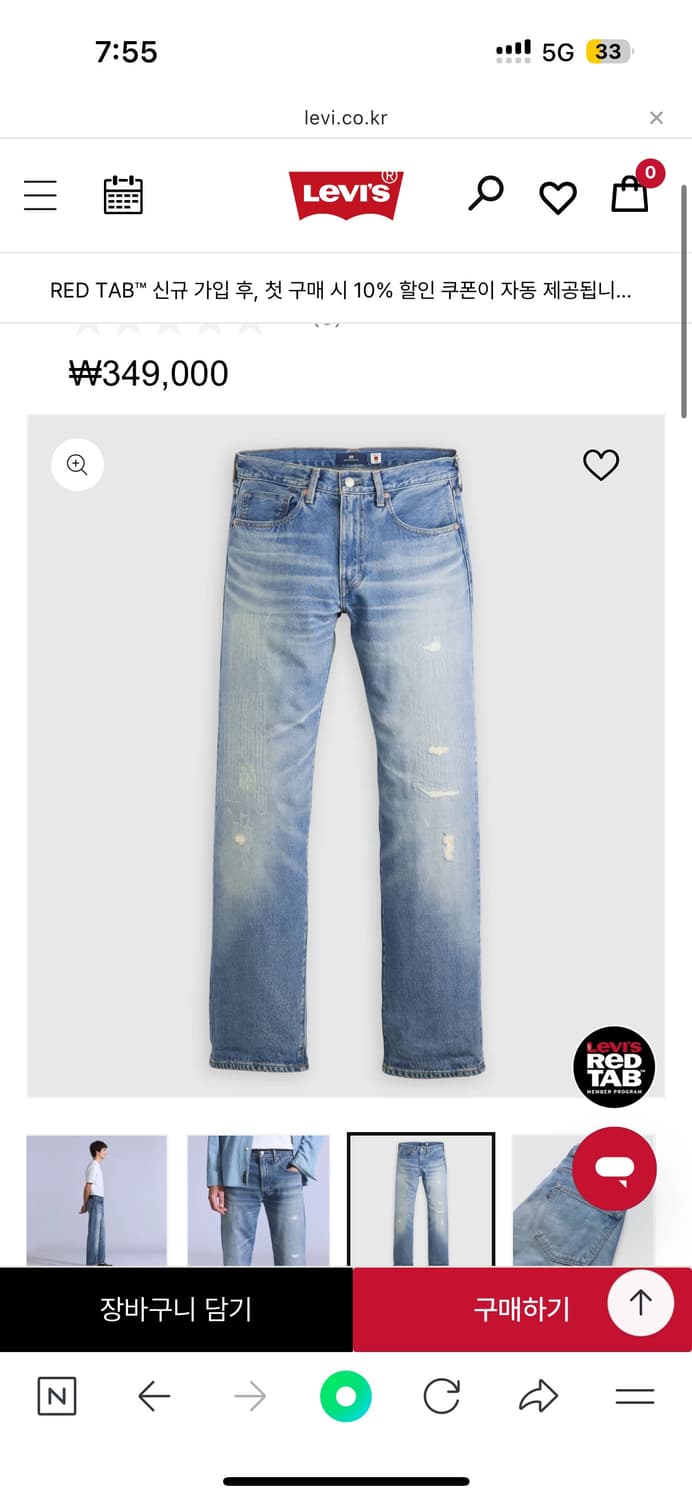 리바이스 블루탭 앵커 릴렉스드 진- 주우재 착용 상품이미지4