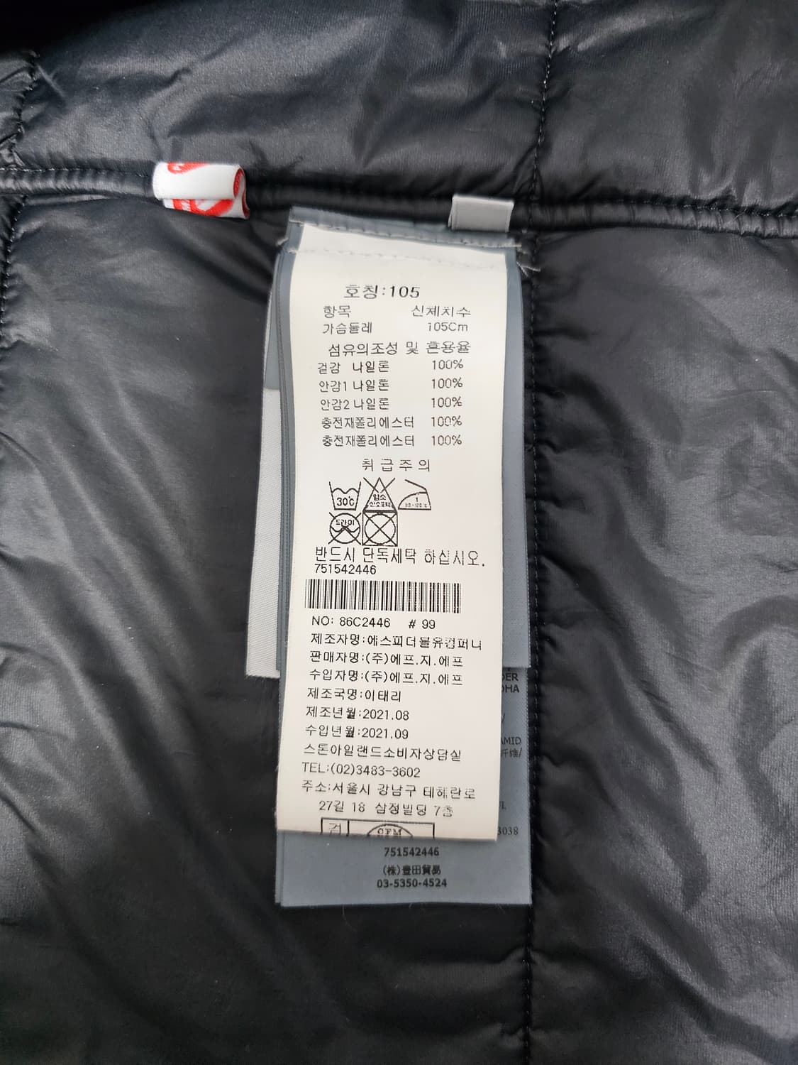 스톤아일랜드 하이퍼 덴스 나일론 트윌 프리마로프트 롱 후드 자켓 상품이미지8