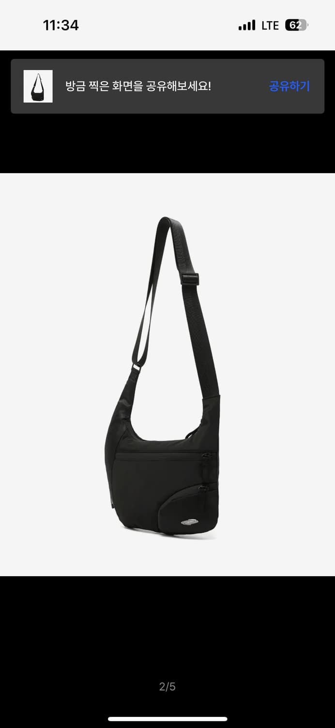 오프닝 프로젝트 크로스 백 상품이미지2