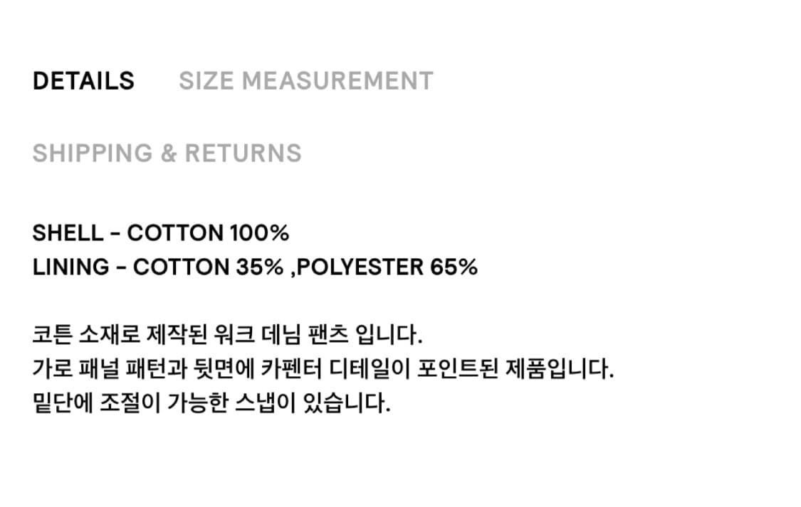 더오픈프로덕트 워크진 데님 팬츠 (화이트) 상품이미지10