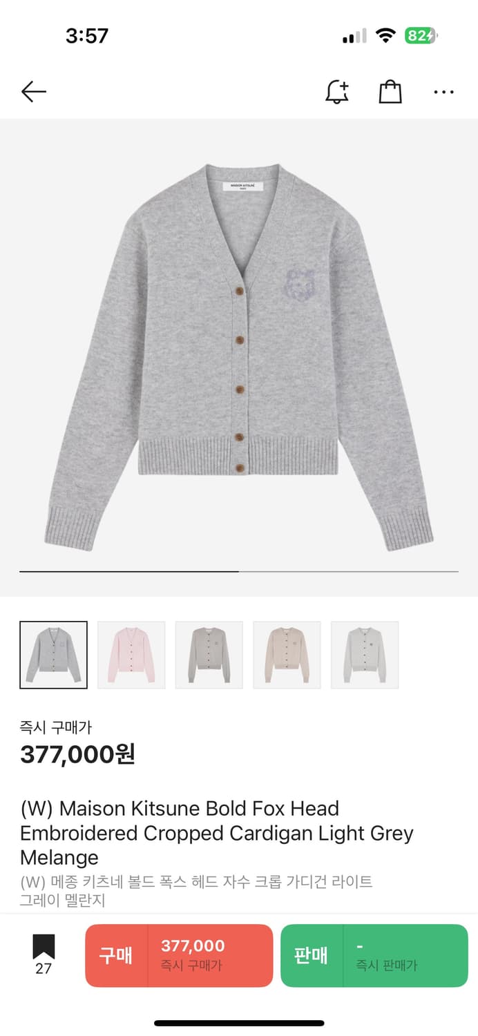 메종키츠네 가디건 상품이미지1