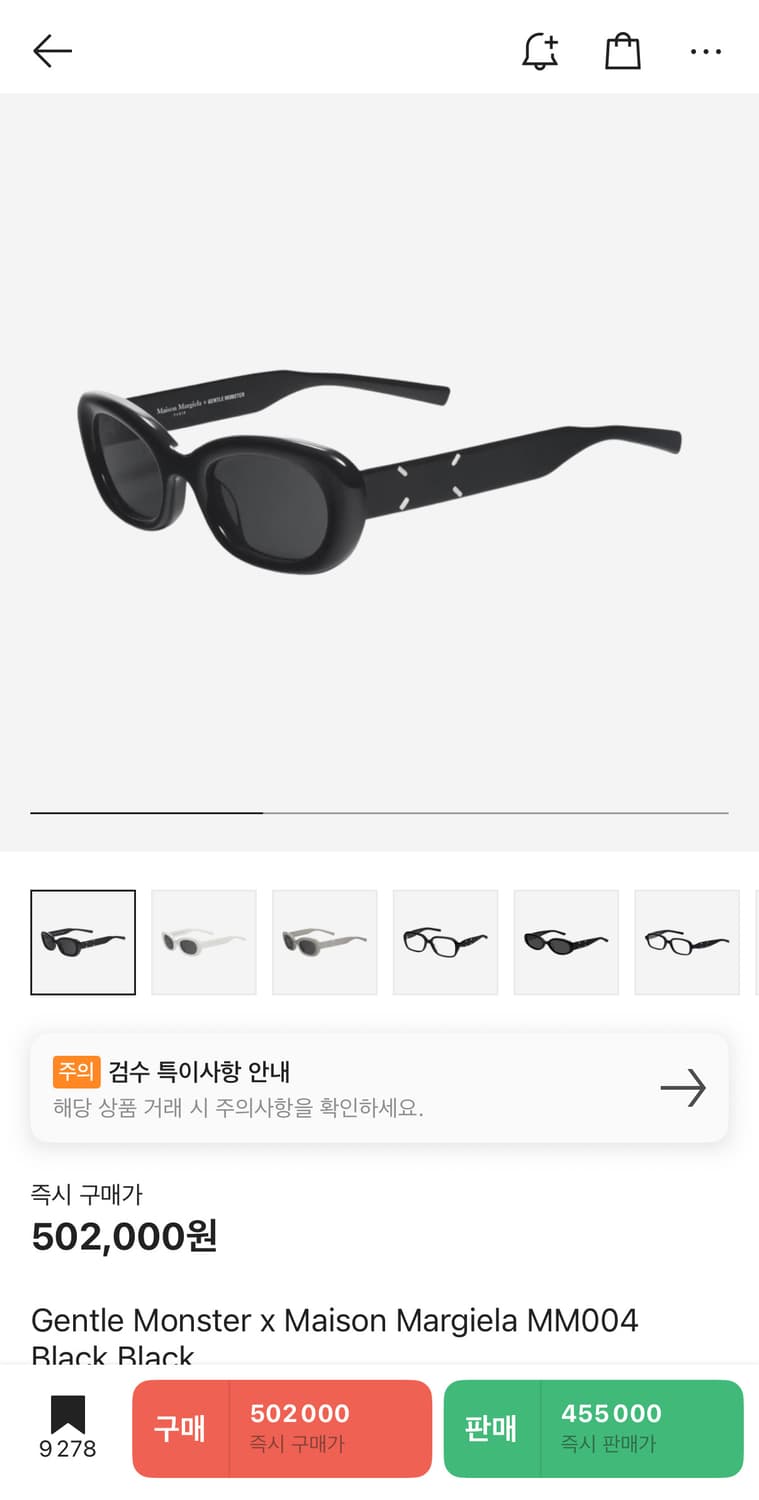젠틀몬스터 x 메종 마르지엘라 MM004 블랙 상품이미지1