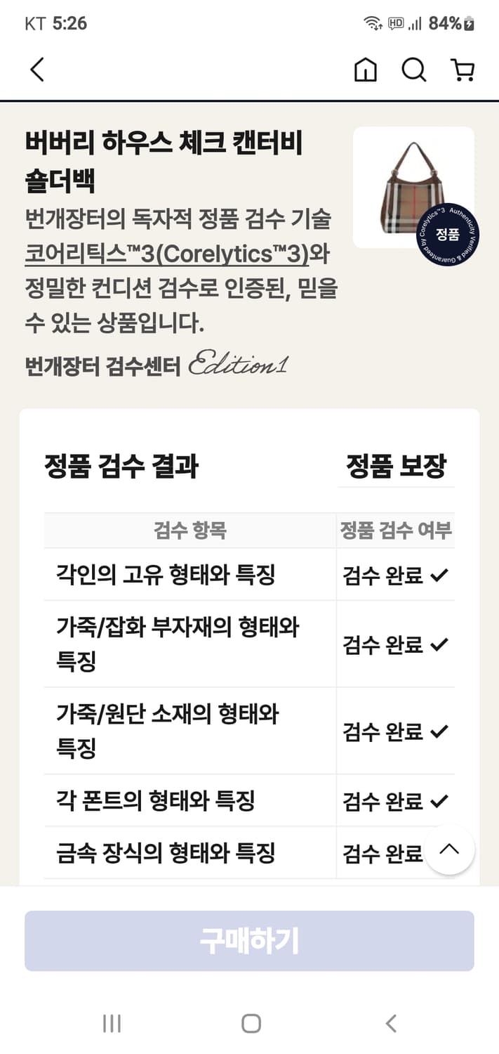 버버리 하우스체크 숄더백/토트백 정품S급(감정O)크로스백 상품이미지5