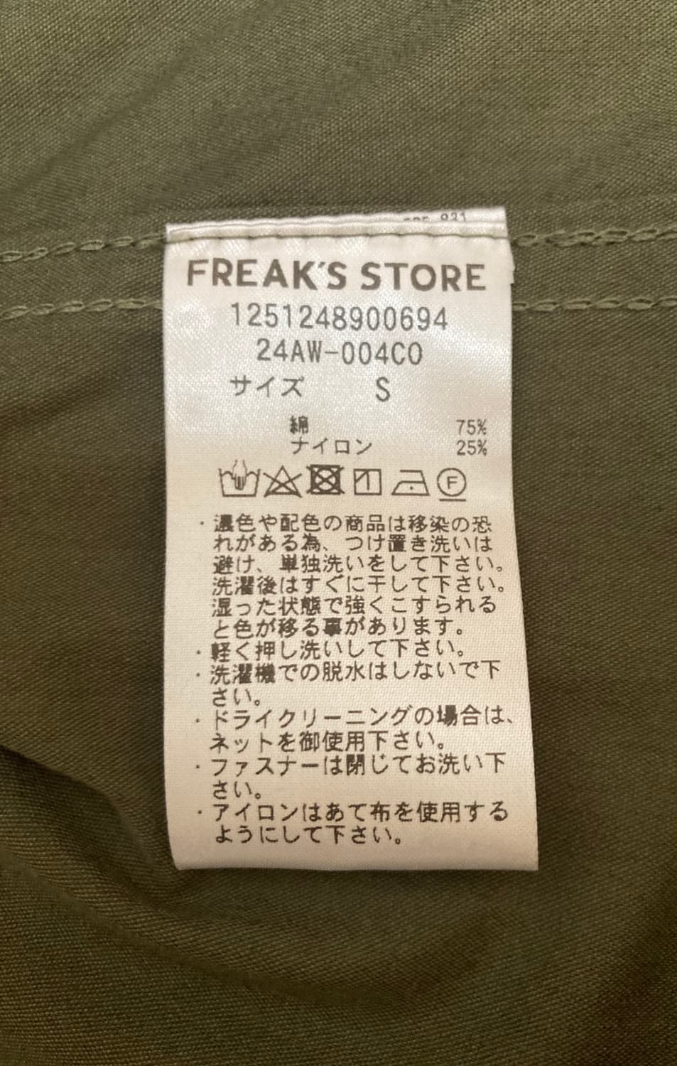 프릭스스토어 m65 숏파카 S 라이너 세트 상품이미지6