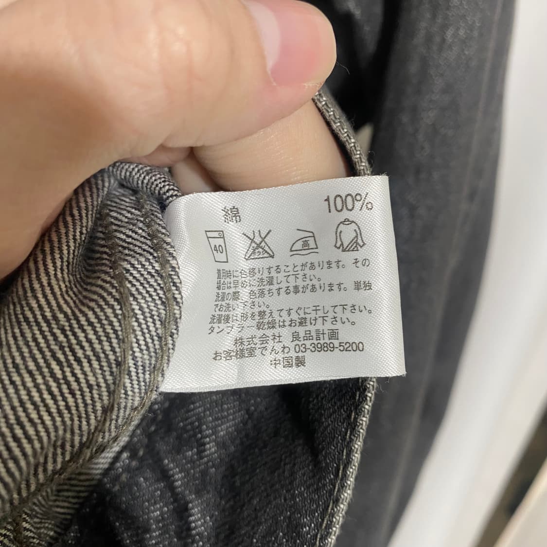 무인양품 데님자켓 상품이미지6