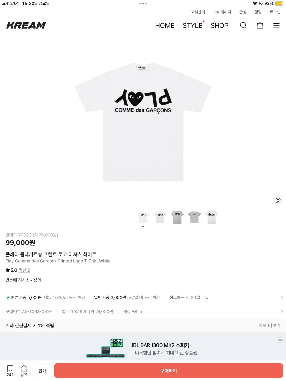 꼼데가르송 play 반팔 상품이미지4