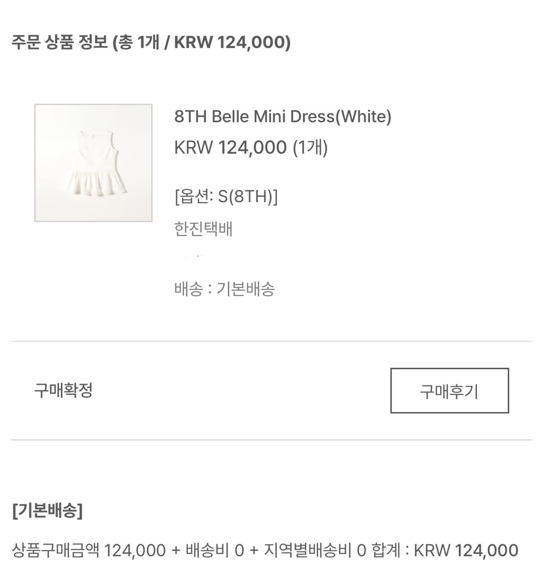 Lebane belle mini dress 르베인 벨 미니 드레스 상품이미지3