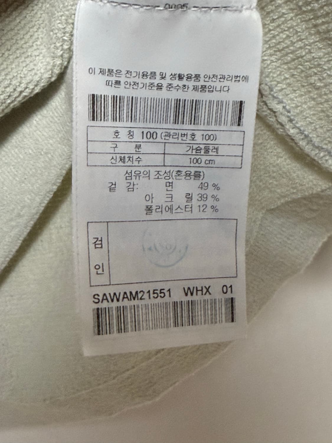 코오롱 시리즈 남성 니트 반팔 상품이미지8