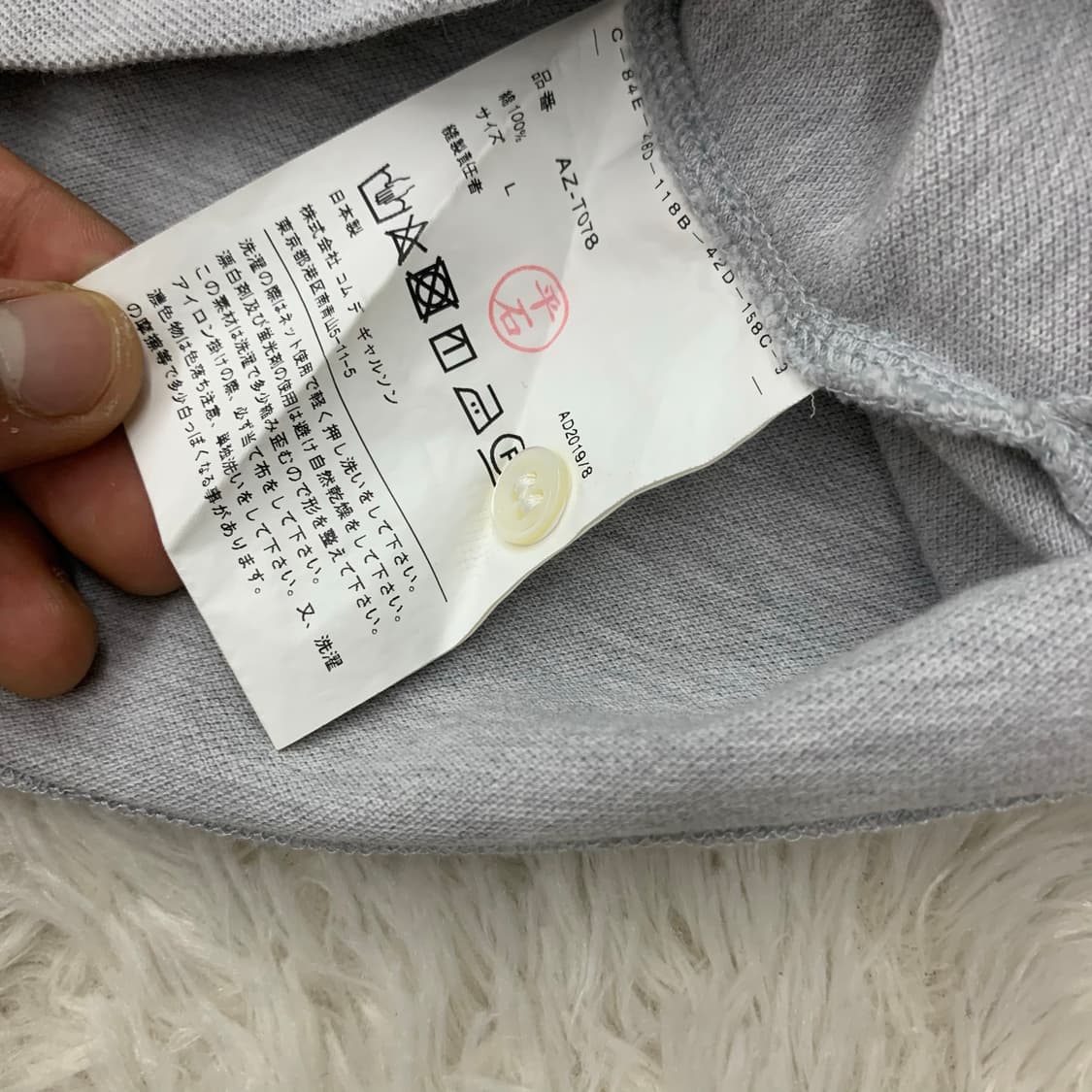 꼼데가르송 그레이 PK 반팔 카라티 L 상품이미지4