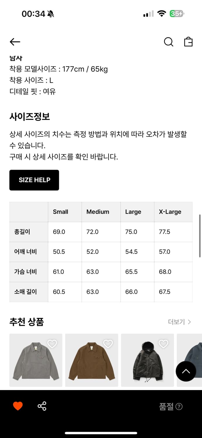 카키스 매니저 자켓 스톤 상품이미지3