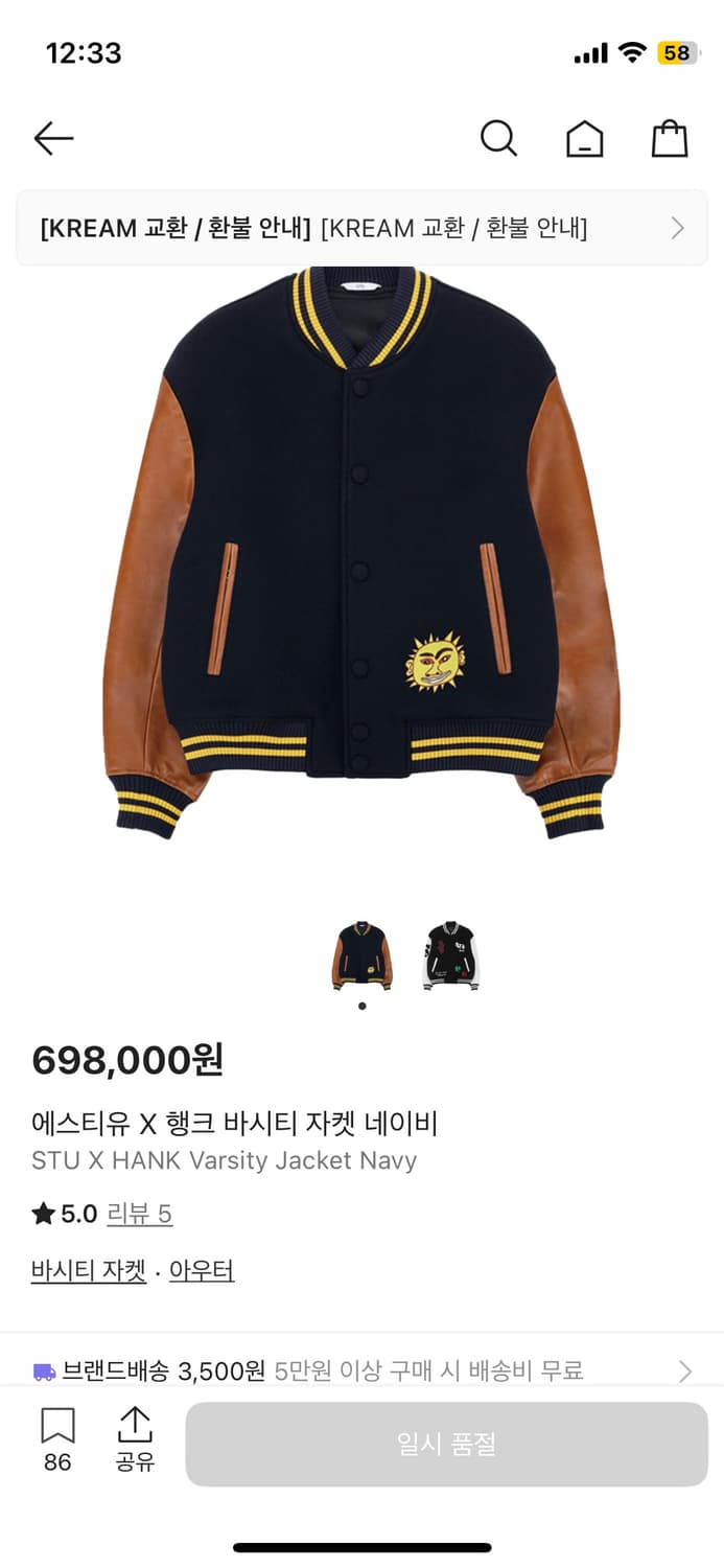 stu 헹크 바시티 m 새상품 상품이미지1