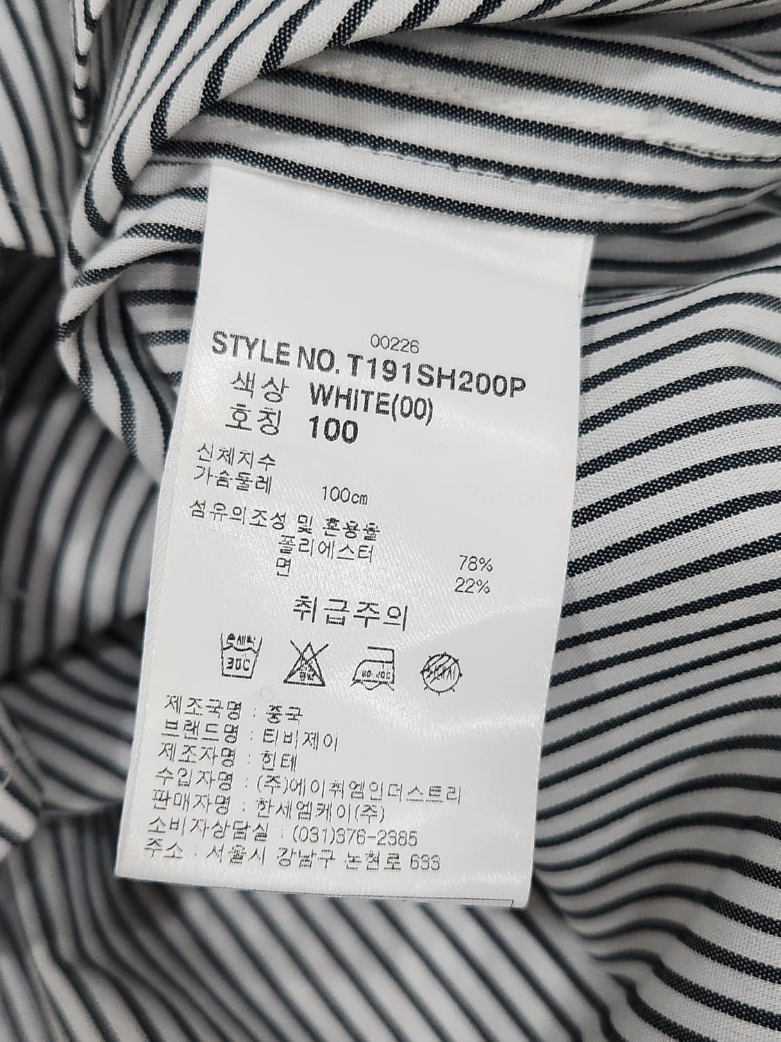 [100] 새상품 TBJ nearby 스트라이프 후드 셔츠 오버핏 상품이미지6