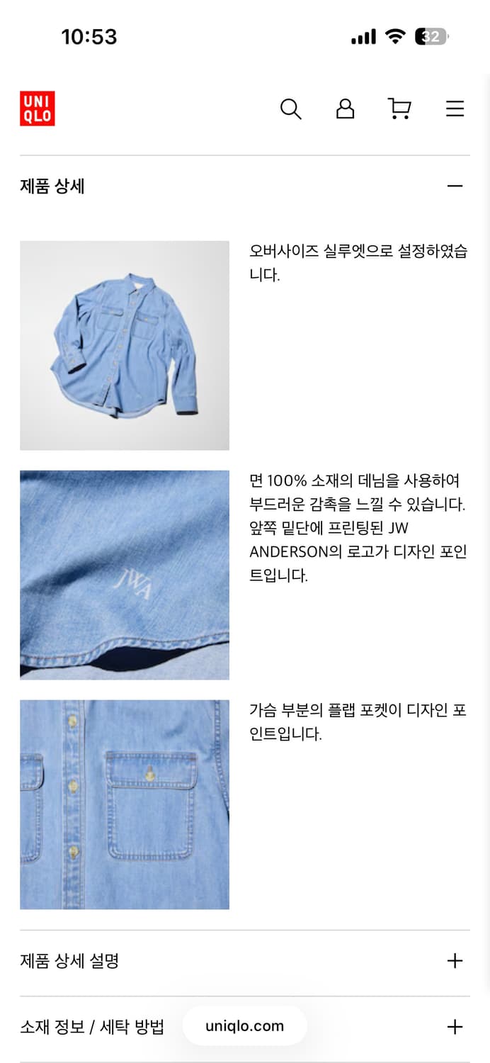 유니클로 JWA 데님오버사이즈셔츠 상품이미지3