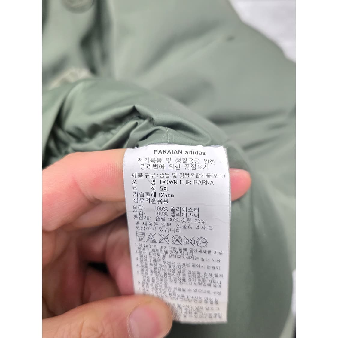 택포// 아디다스 다운 롱패딩 5XL 상품이미지3