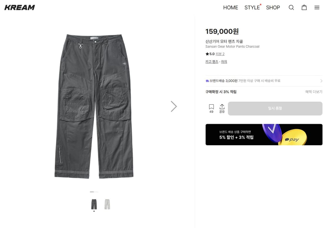 산산기어 모터 팬츠 차콜 3사이즈 상품이미지1