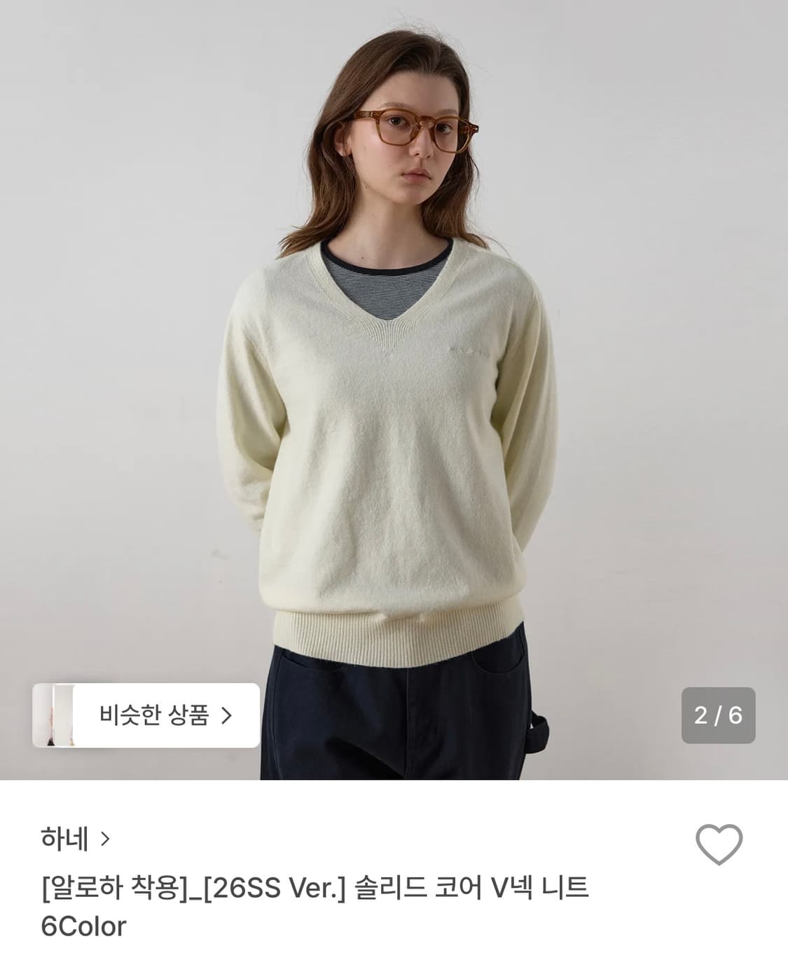 하네 솔리드 코어 v넥 니트 m size 상품이미지1
