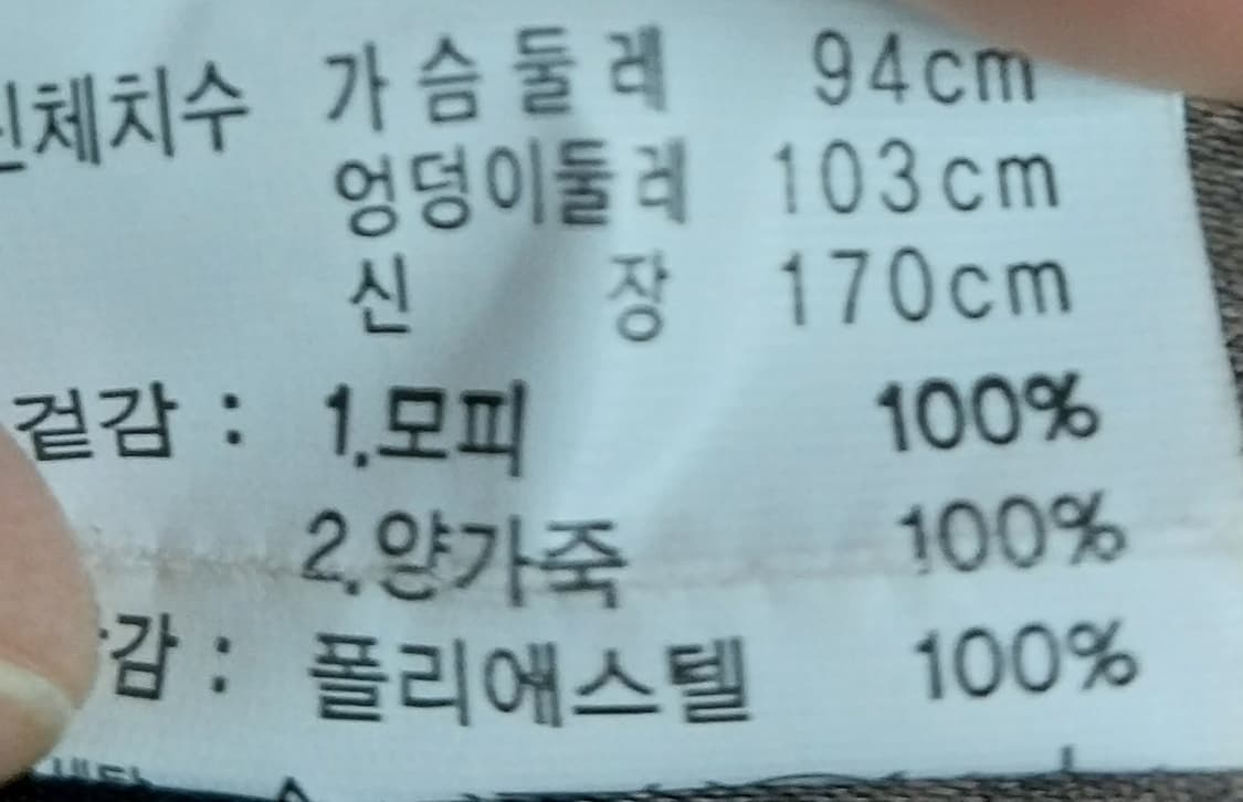 제일모직 브라운 양가죽자켓 (내피토끼털) (내피분리됨) 95 상품이미지6