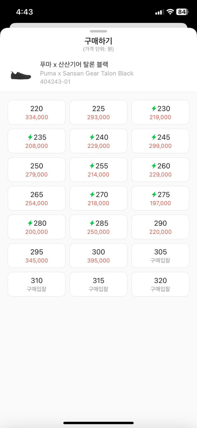 푸마 x 산산기어 탈론블랙 265 상품이미지2