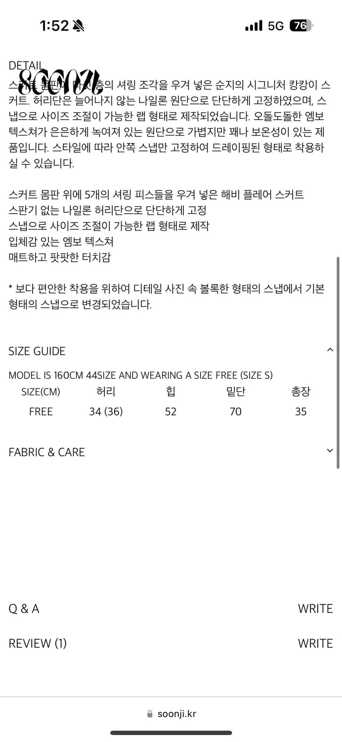 순지 soonji 헤비 플레어 스커트 상품이미지3