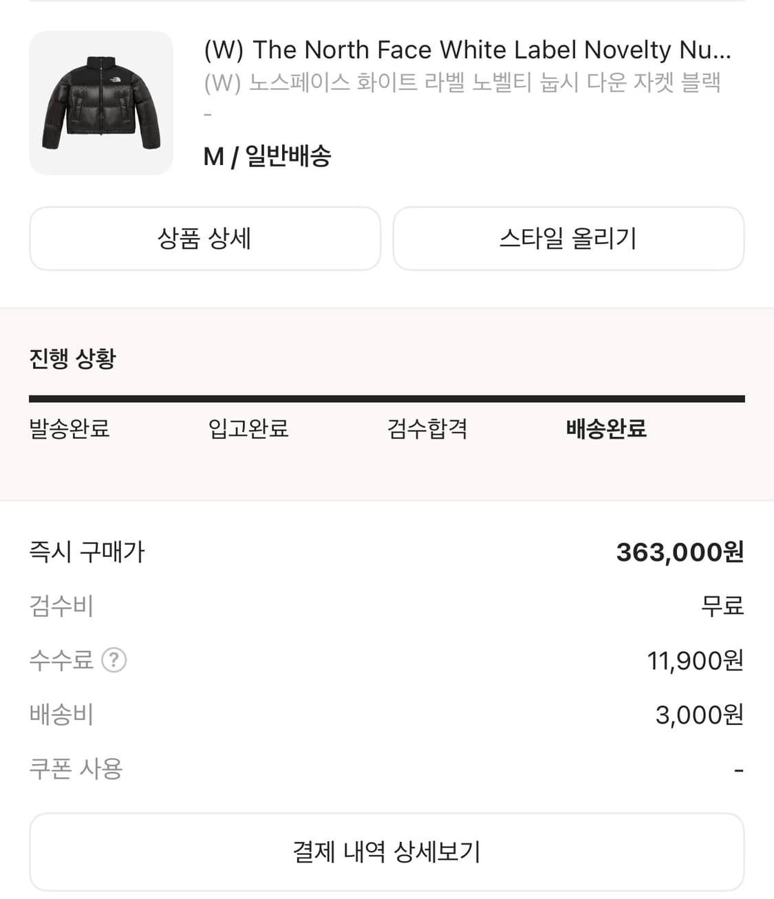 노스페이스 눕시 다운 자켓 상품이미지3