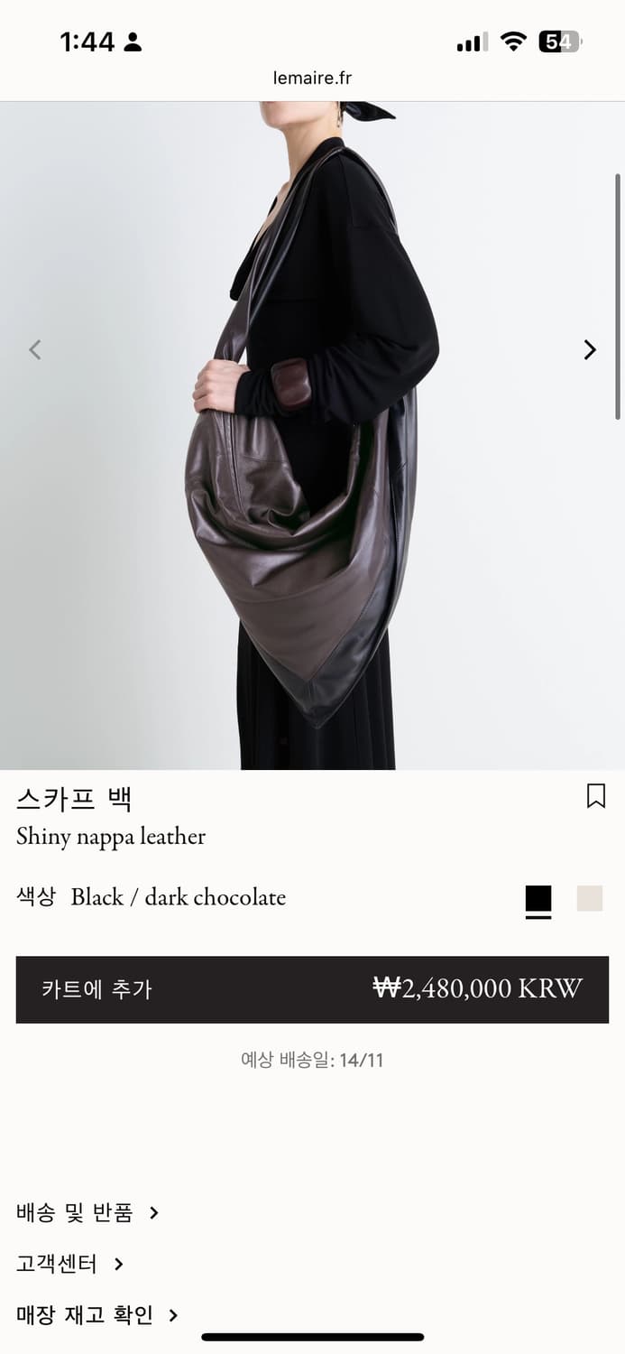 르메르 스카프백 라지 다크초콜릿 상품이미지1