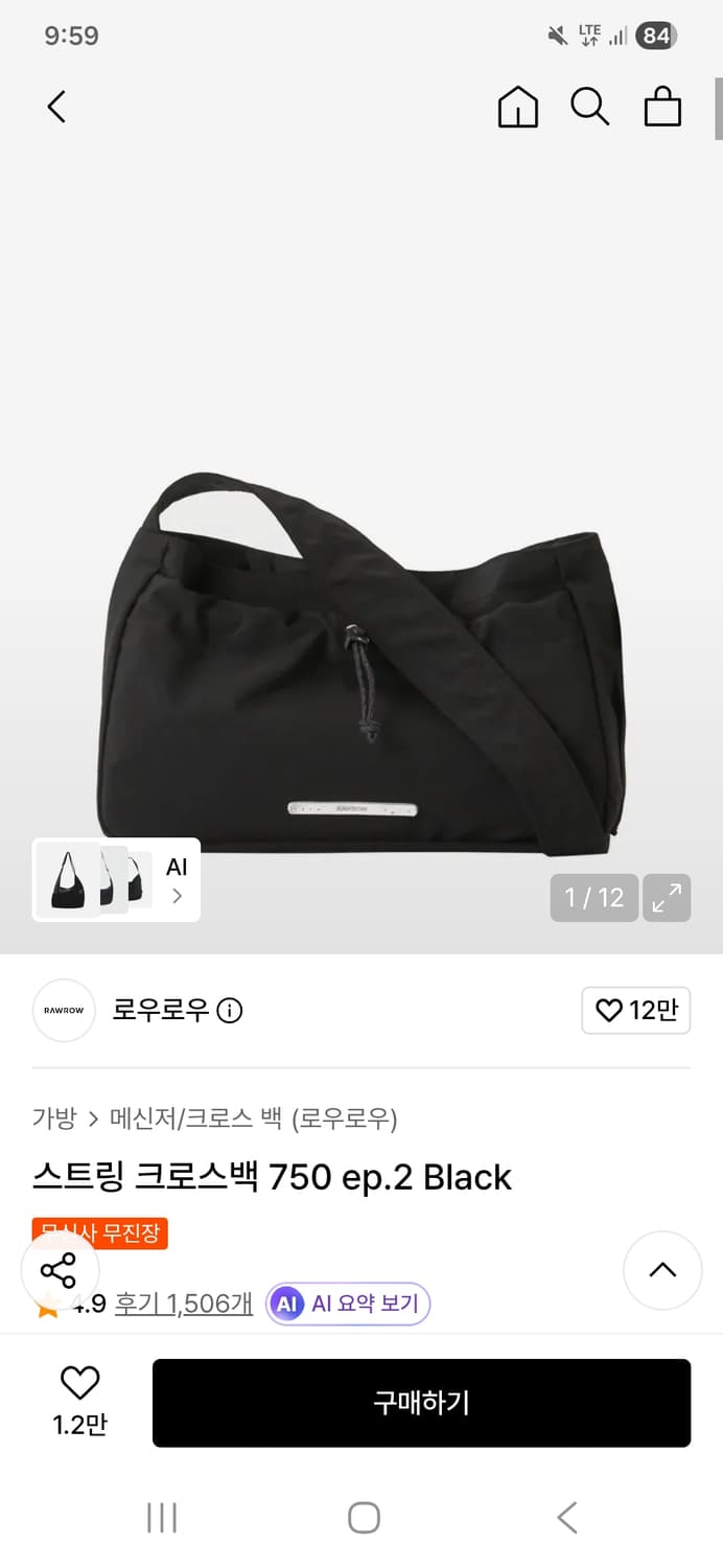 로우로우스트링백 새상품 상품이미지1