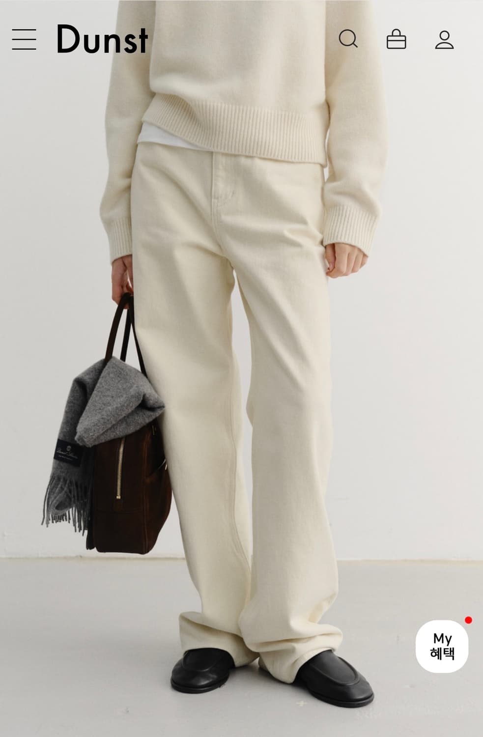 dunst 던스트 브러쉬드 스트레이트 진 (크림) 상품이미지4