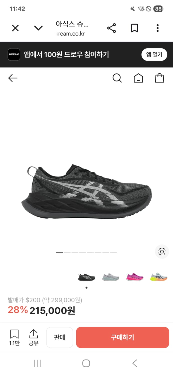 305 슈퍼 블라스트2 아식스 새재품 상품이미지1