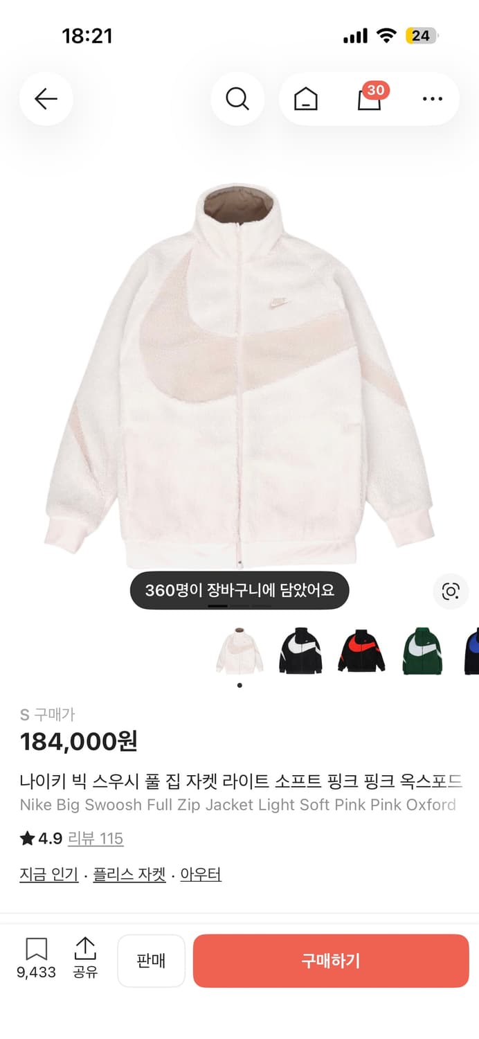 나이키 빅 스우시 풀 집 자켓 라이트 소프트 핑크 상품이미지1