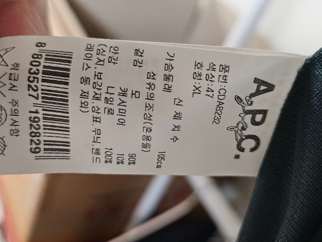 아페쎄 골프 캐시미어 가디건 상품이미지3