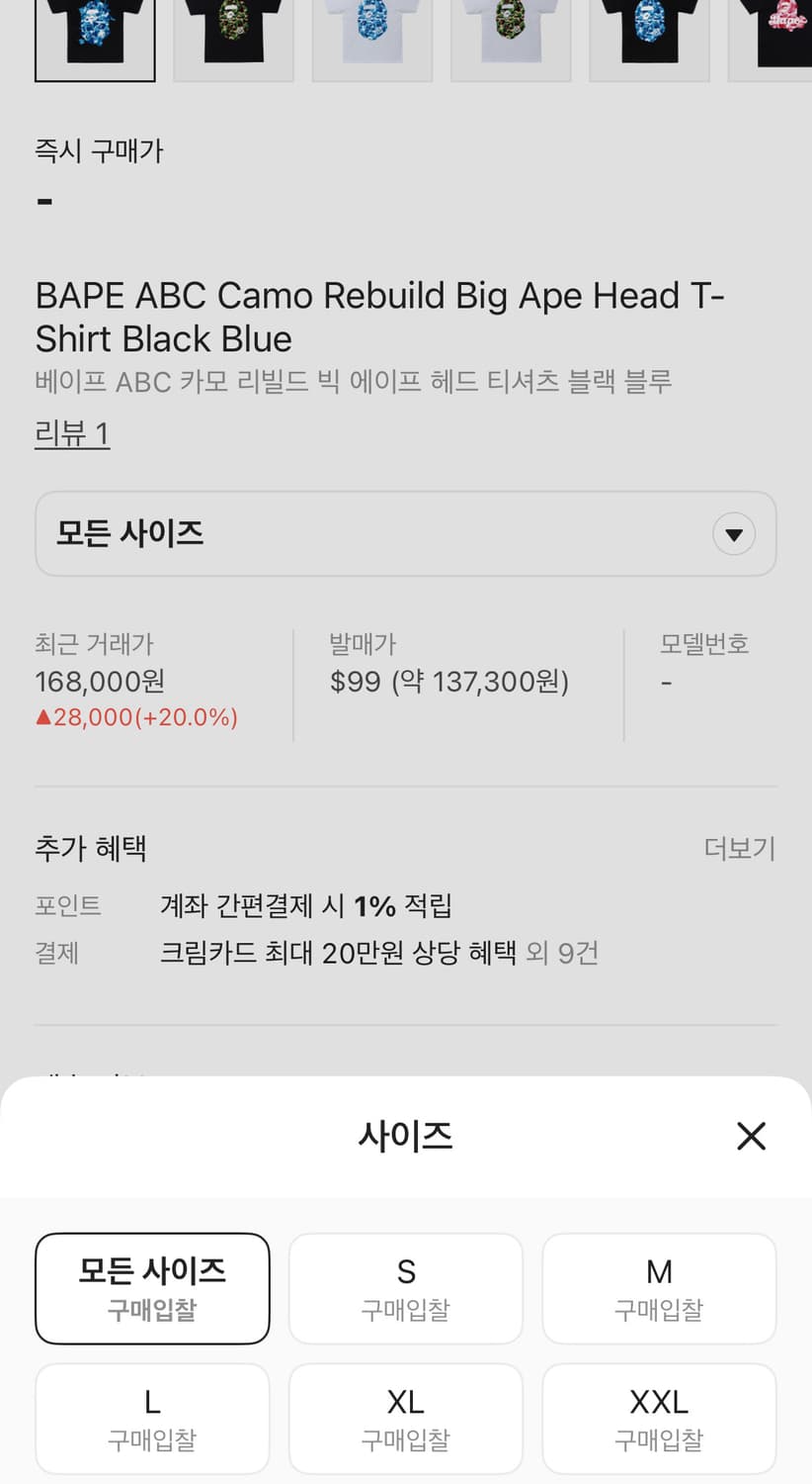 베이프 bape abc 카모 리빌드 빅 에이프 헤드 티셔츠 반팔 상품이미지2