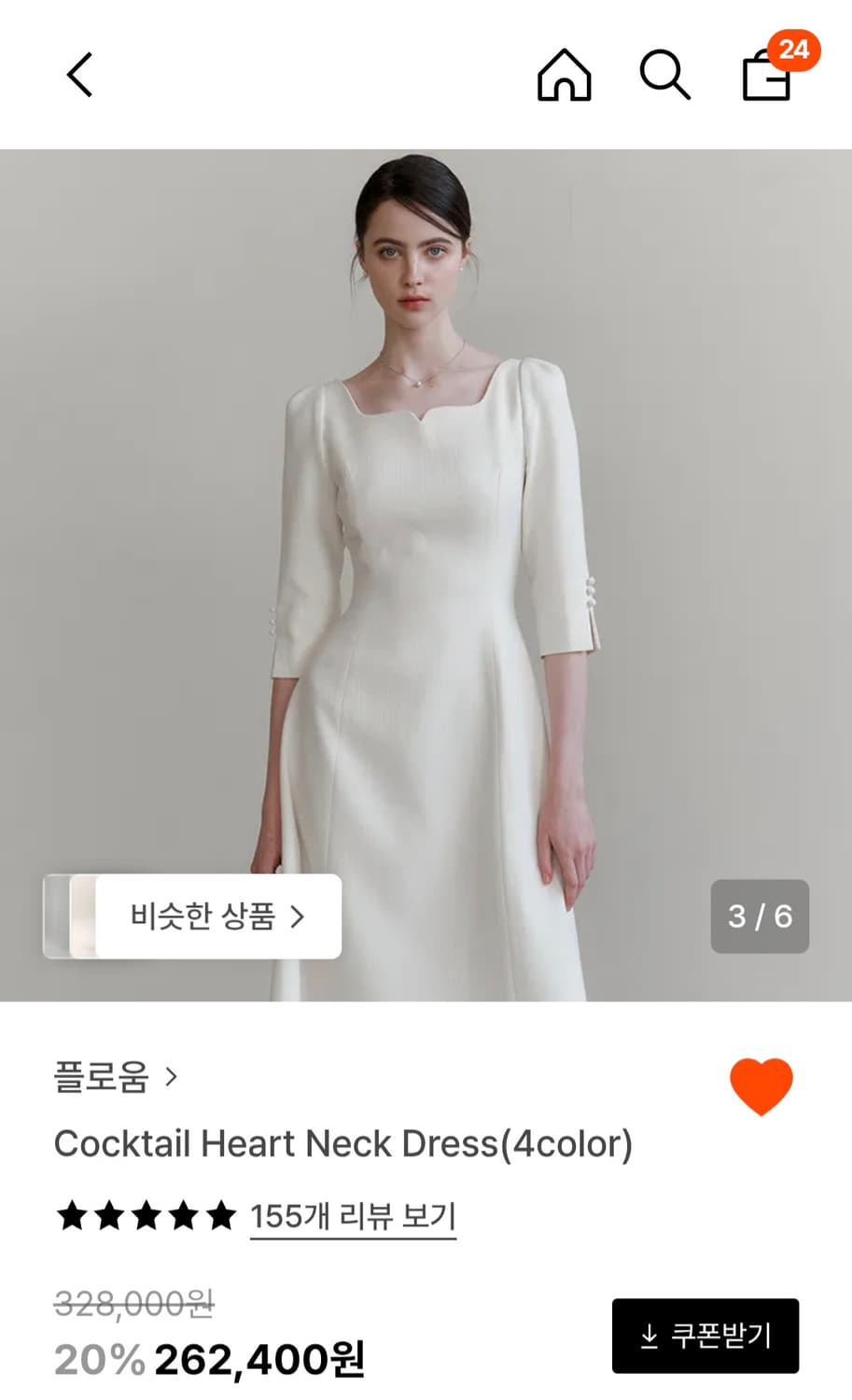 플로움 칵테일 하트넥 드레스(XS)  상품이미지2