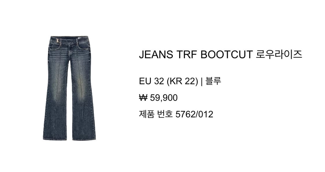 자라 JEANS TRF BOOTCUT 로우라이즈 부츠컷 EU32 상품이미지4