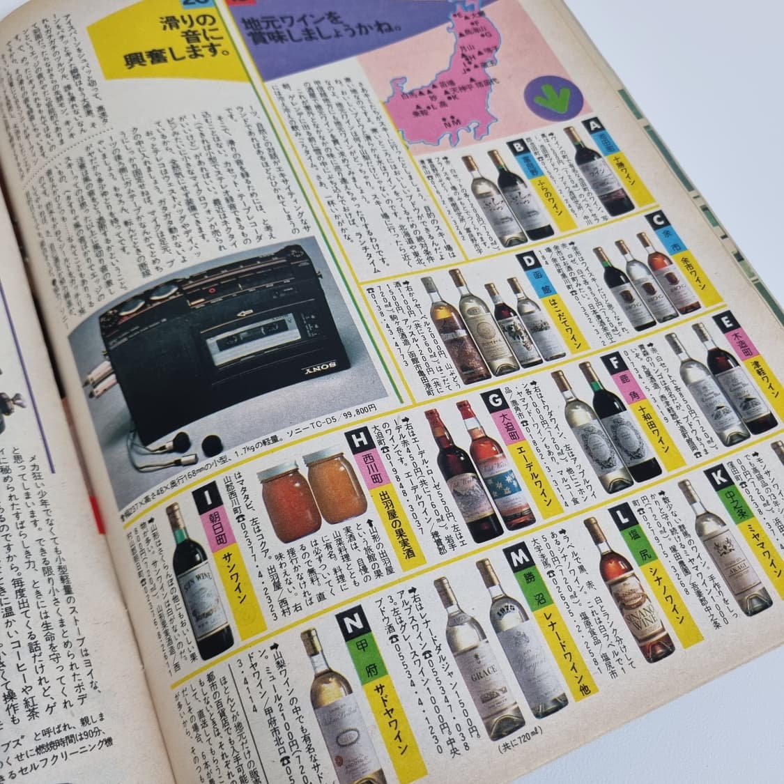 뽀빠이 76년 11월호 빈티지 잡지 상품이미지3