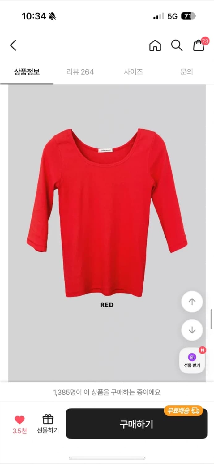 어텀 7부티 레드 상품이미지2