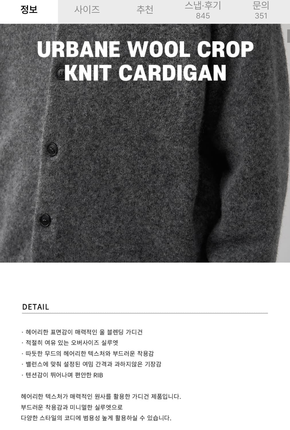 (서강준PICK)드로우핏 어베인 울크롭 니트 가디건 멜란지그레이 (XL) 상품이미지2