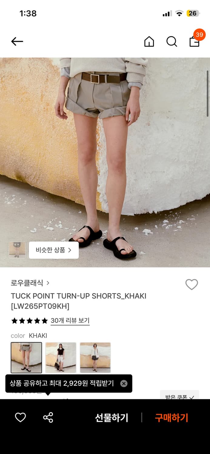 로우클래식 턱 포인트 턴업 쇼츠 카키M 상품이미지1