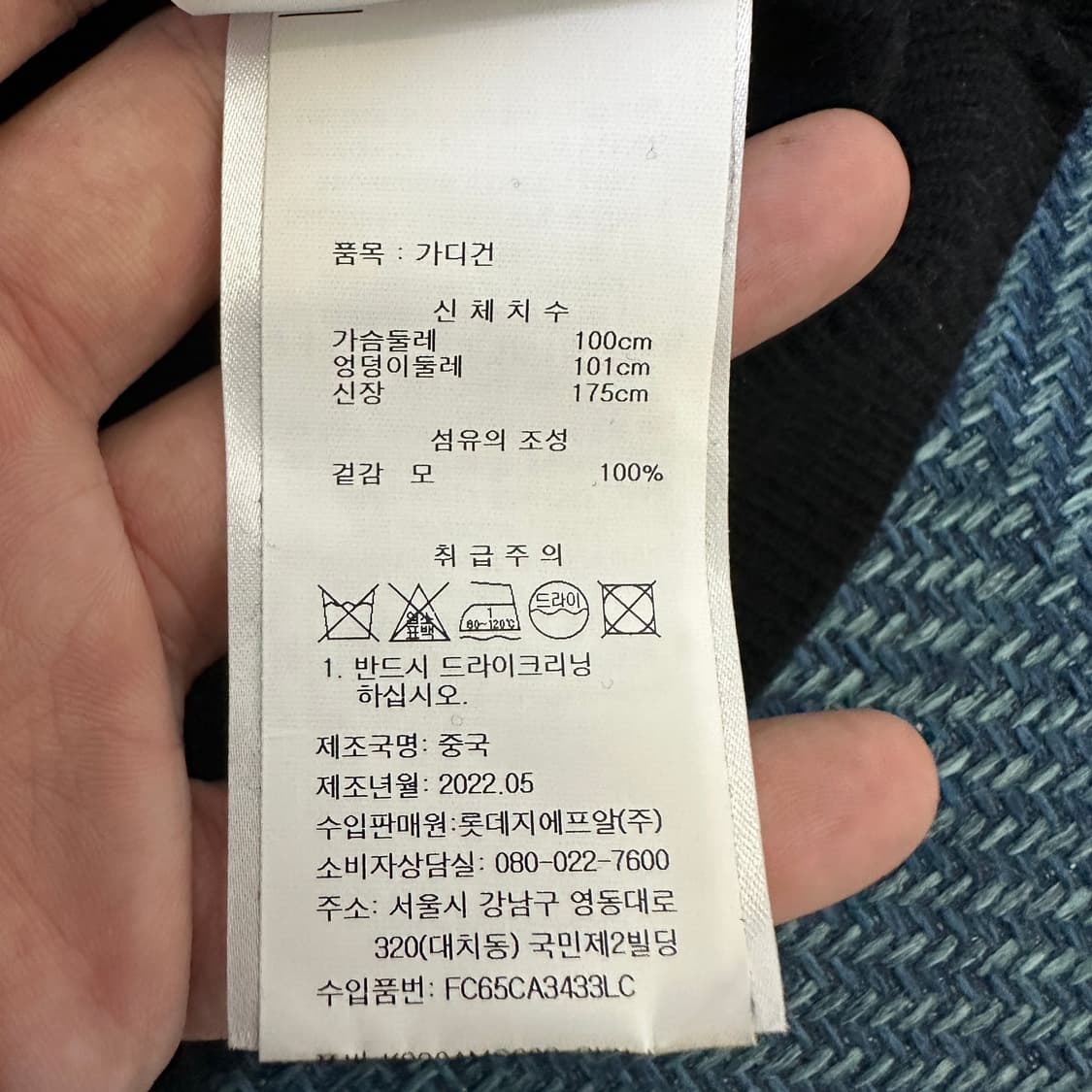 [L] 겐조 플라워 가디건 상품이미지5