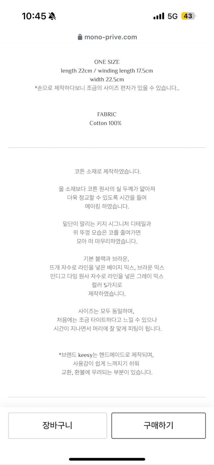 모노프리베 keesy 비니 상품이미지4