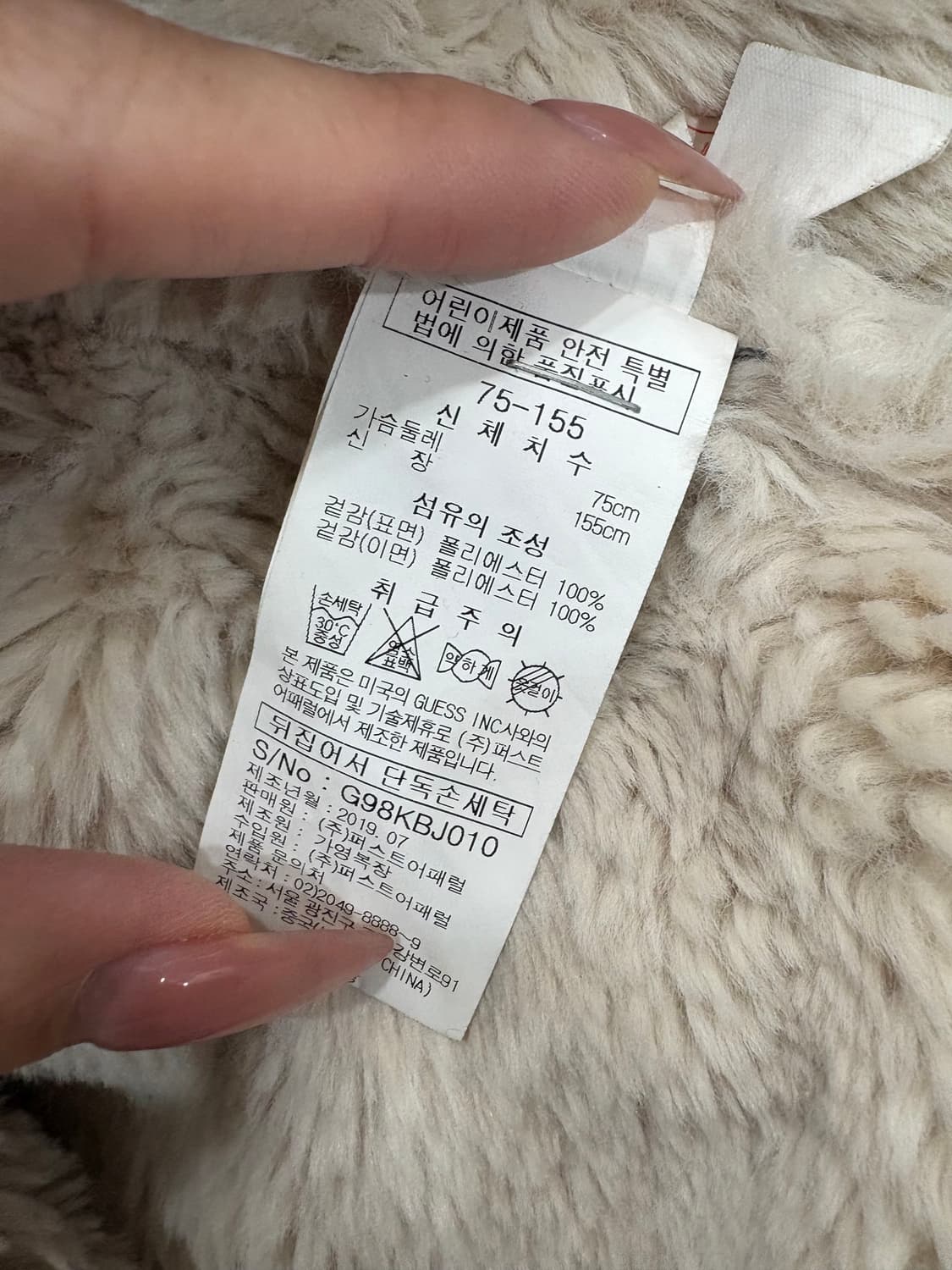 게스 양털 무스탕 워싱그레이 상품이미지5
