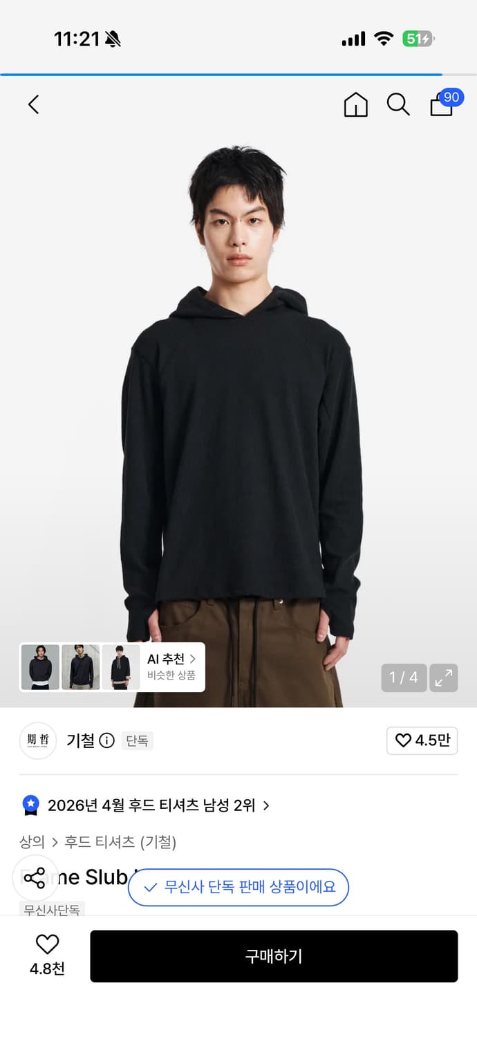 기철 후드롱슬리브 상품이미지1