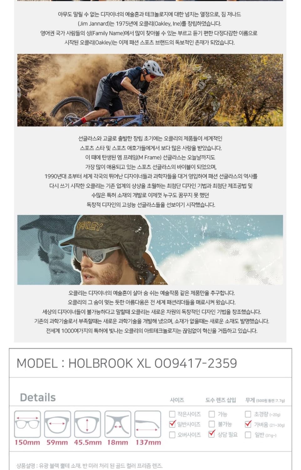 오클리 홀브룩 XL OO9417-2359 선글라스 상품이미지2