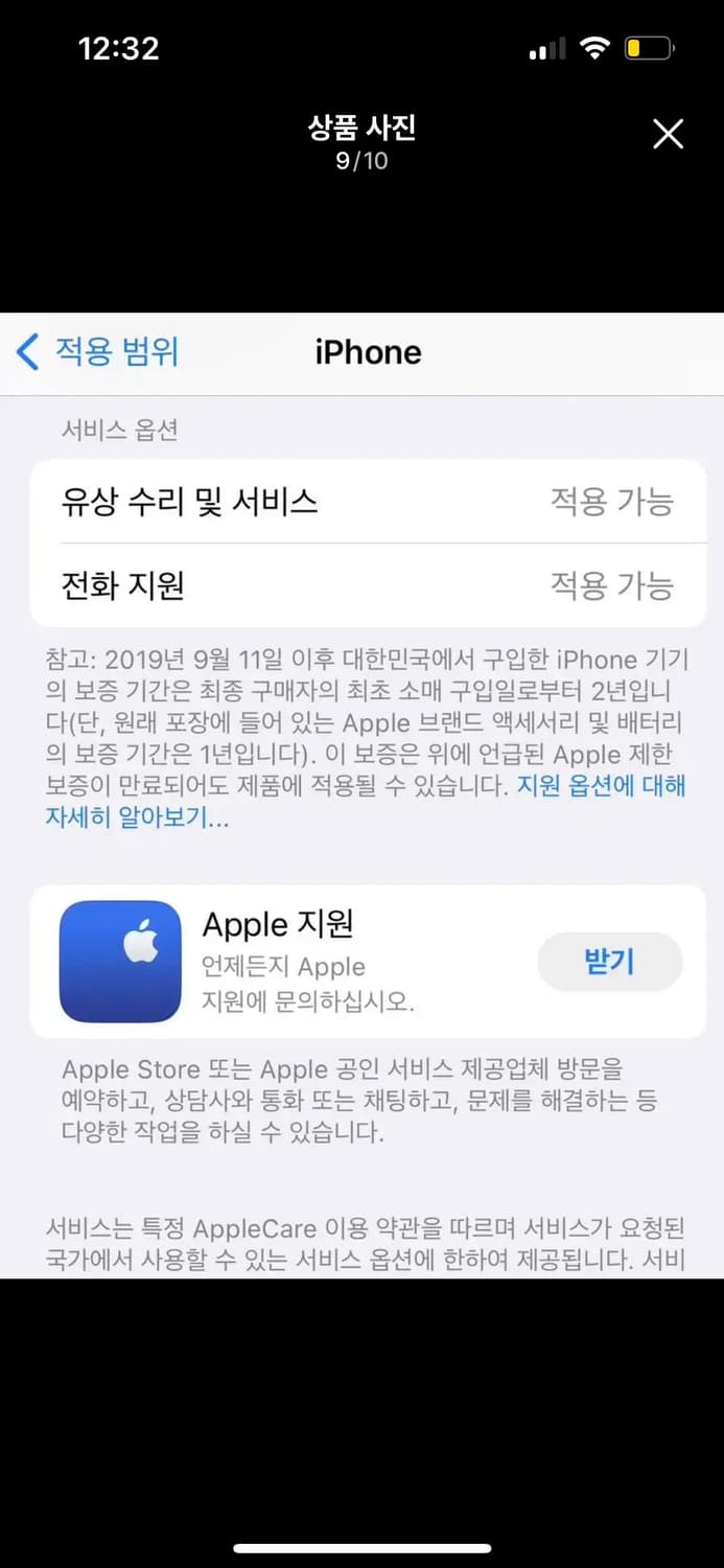 아이폰 xs 64GB 골드 상품이미지9