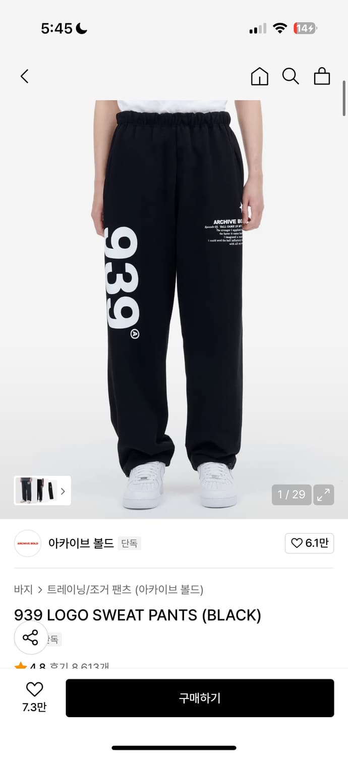 아카이브 볼드 939 pants 상품이미지1